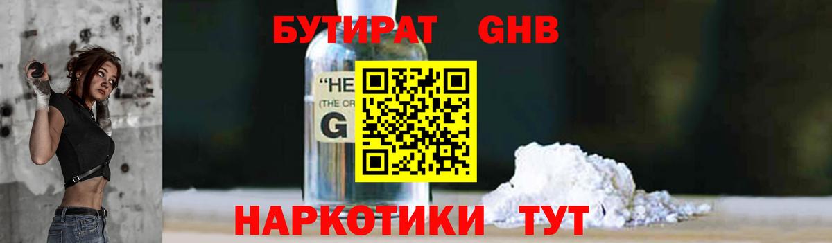 Мариинск  Бутират оксана  Вход с VPN 