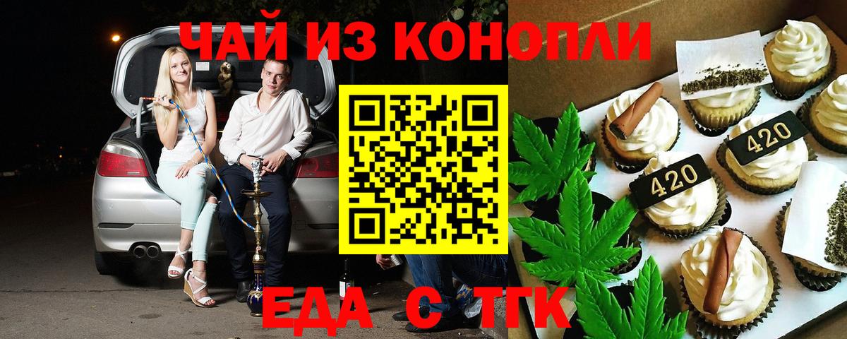 Canna-Cookies конопля  Вход с VPN  Мариинск 