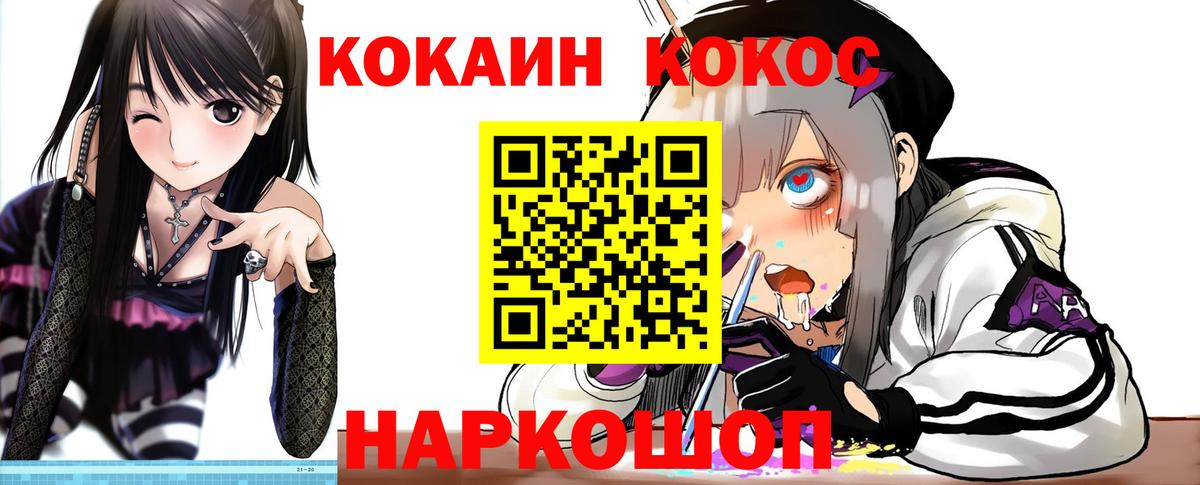 Мариинск  Кокаин FishScale  Вход с VPN 