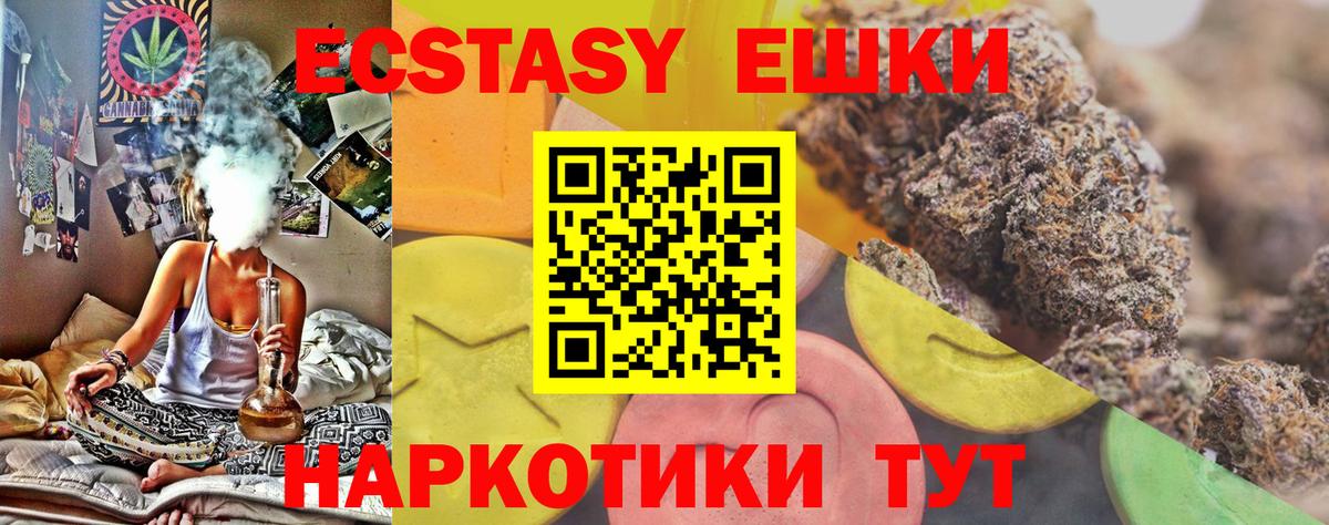 ЭКСТАЗИ XTC Мариинск