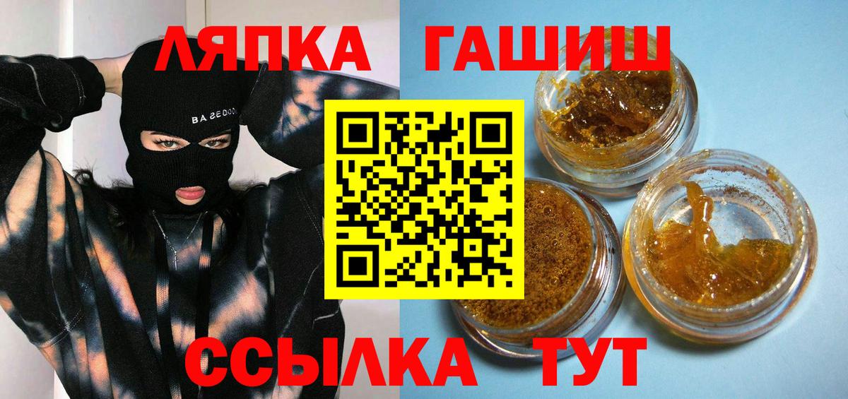 Гашиш  ГАШИШ 40% ТГК  Вход с VPN  ГАШИШ AMNESIA HAZE  Мариинск 