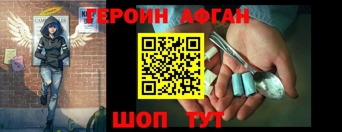 Мариинск  ГЕРОИН Heroin  Вход с VPN 