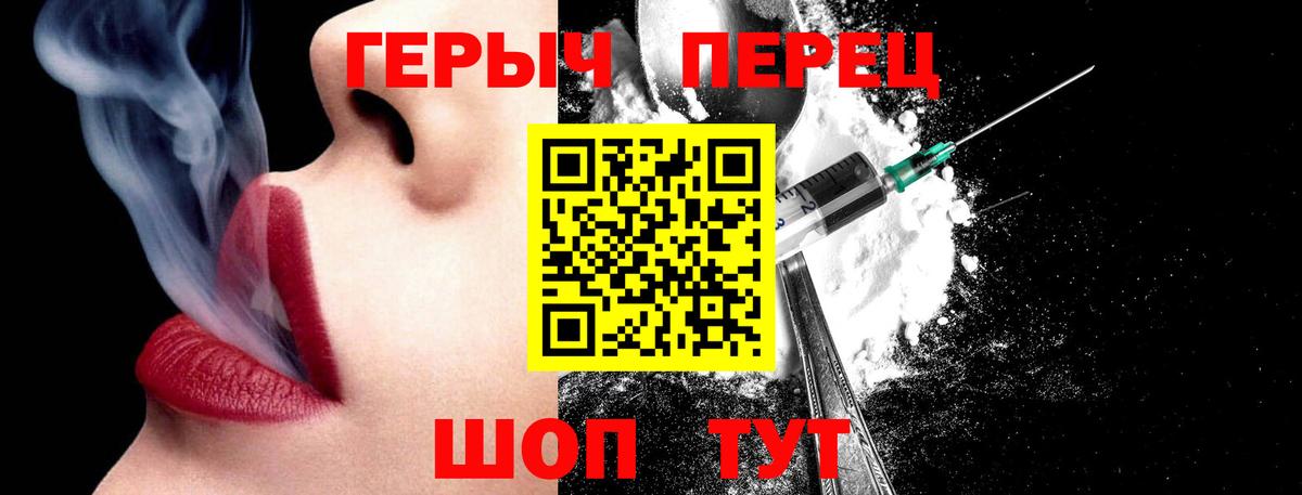 ГЕРОИН гречка Мариинск