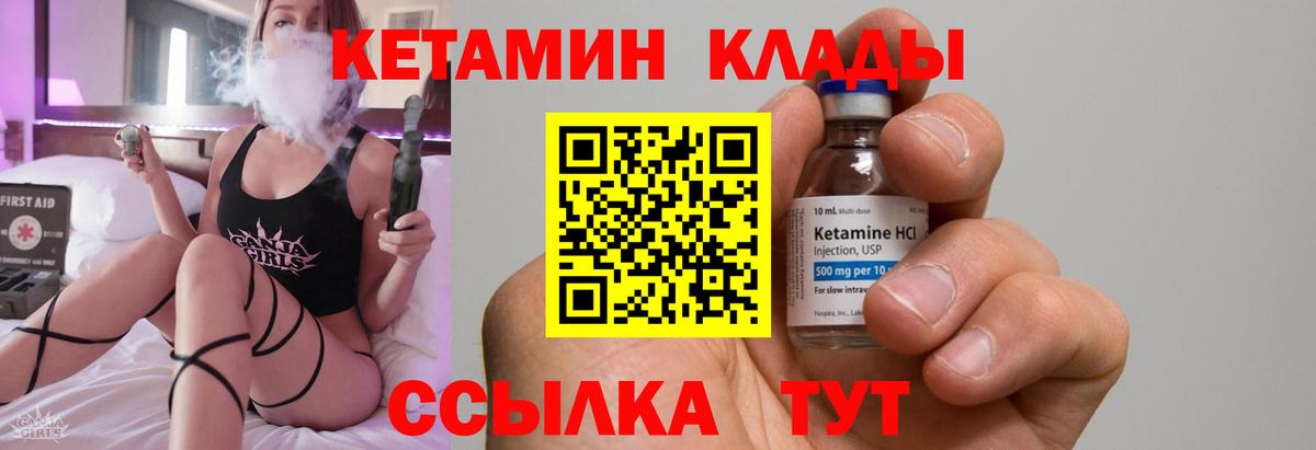 Кетамин VHQ Мариинск