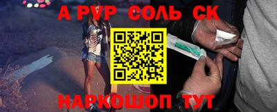 шишки Будённовск