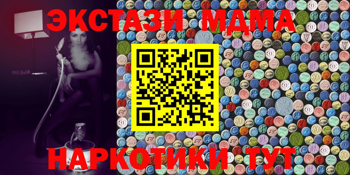 MDMA Molly Мариинск