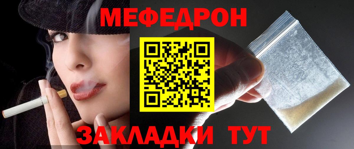 МЕФ Мариинск
