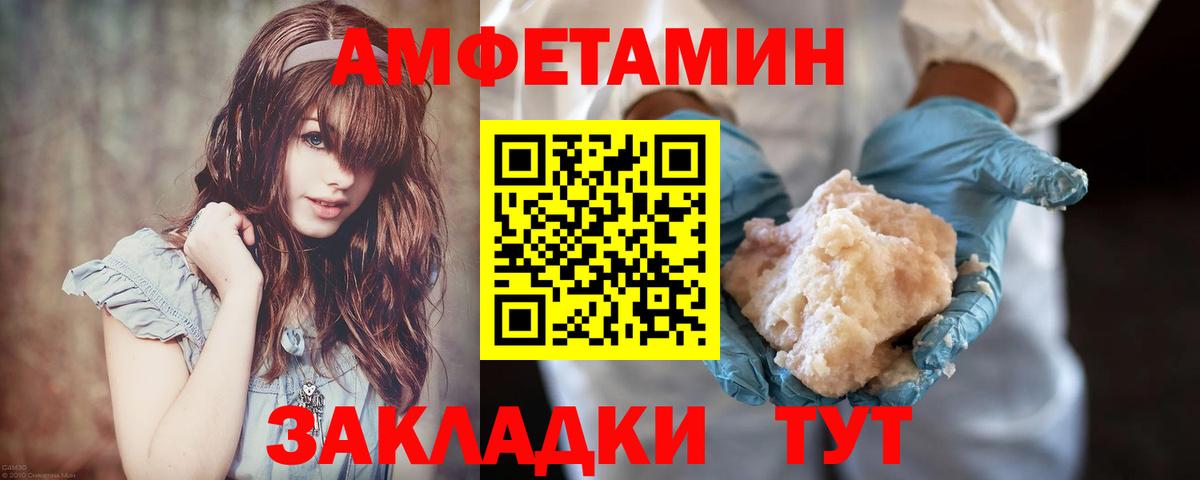 Первитин Methamphetamine  Первитин Methamphetamine  Мариинск  Вход с VPN 