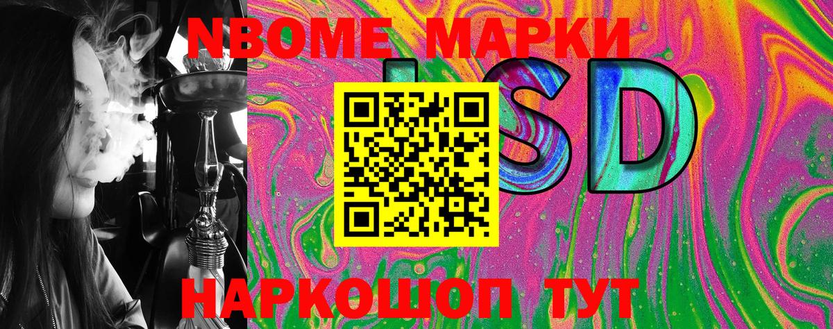 Наркотические марки 1,8мг  Марки N-bome  Наркотические марки 1,8мг  Мариинск  Вход с VPN 