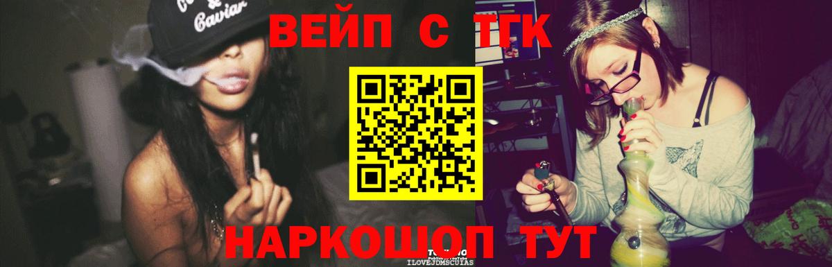 Дистиллят ТГК жижа Мариинск