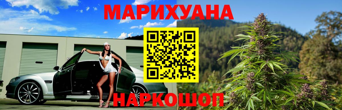 Мариинск  Бошки марихуана Bruce Banner  Бошки марихуана марихуана  Вход с VPN  Конопля OG Kush 